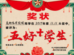 单日破10亿！美的家用空调双十一全网大捷