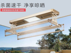 品质生活 从烘干杀菌智能电动晾衣架开始