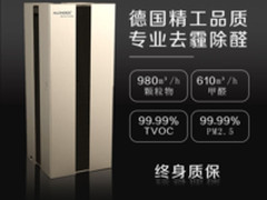 乐享纯净呼吸环境 空气净化器哪个牌子好
