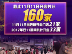 京东线下门店突破160家 无界零售向纵深推进
