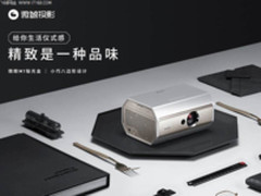 新推爆款万人疯狂预约 微鲸投影M1首发好评