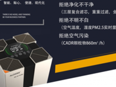 空气净化器的选择标准空气净化器哪个牌子好