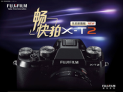 顶级高速无反相机 富士X-T2特价9800元