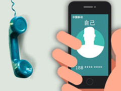 工信部重申：运营商不得推出限制老用户套餐