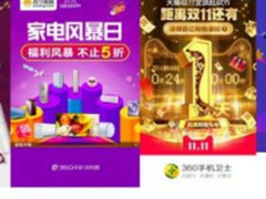 双十一与消费者玩在一起，才能获取更多商机