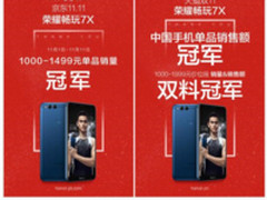 荣耀畅玩7X成全球首款官方适配《穿越火线》