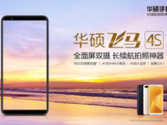 全面屏大比拼 华硕飞马4S 1600万双摄显功力