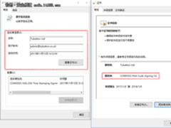 Ursnif变种泛滥 利用安全厂商签名躲避查杀