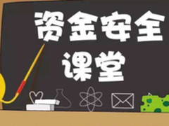 常见保本理财产品的投资方向及购买策略