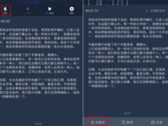 录音整理码字烦？搜狗听写让你速度快10倍