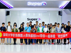 体验智能3D 深大职场探路人俱乐部到访ivvi