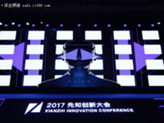 先知创新大会:16位安全科学家分享前沿研究