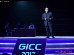 GICC 2017全球小微企业创新大会 共谋新道路