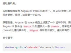 如果你会AngularJS，不妨做一下这份自测卷