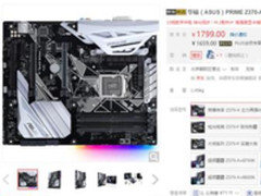 双.11新平台销量冠军 华硕Z370-A主板热卖 