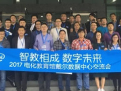 戴尔携手中央电化教育馆共推中国教育信息化