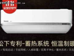 高端家电领衔双11 松下空调胜在品质！
