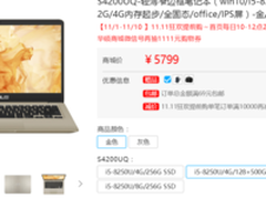办公再轻巧一点灵耀S4200UQ轻薄机身来帮忙