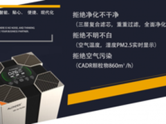 空气净化器品牌综合质量解剖 推荐十大排名