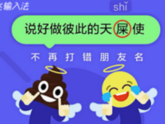 输“错”死性不改？讯飞语音智适应破解难题