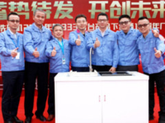 全球制造 行业领跑 美的洗碗机18周年厂庆