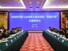 先进计算落子山西四方签约助力城市转型升级
