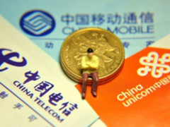 工信部推提速降费：鼓励民营资本进入电信业