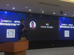 硬科技+传统产业 跨界合作成现在进行时