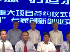 UIT创新科ARM联合实验室 锁定新数据中心