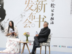 徐公子胜治于张家界开启全新“方外”世界