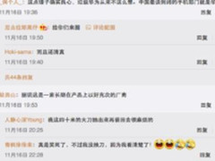 闪存“混用”不按基本法 用户却纷纷点赞？