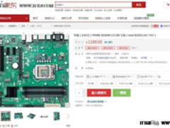 稳定高效之选 华硕行业专供CSM主板京东开售