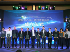 千人齐聚 数据中心年度论坛谱写时代新篇章