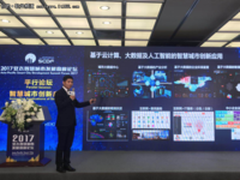 驱动城市产业发展　软通动力分享创新实践