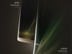 发布会倒计时第4天 金立长续航全面屏曝光