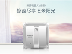 科沃斯擦窗机器人窗宝给你感恩节惊喜！