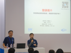 拯救密码综合征 登录神器登录易高交会亮相