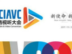  36场活动创纪录第五届视听大会该怎么逛