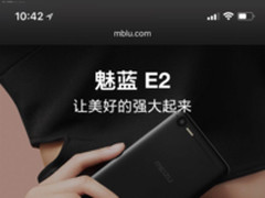 疑似魅蓝新官网上线 品牌将命名为mblu