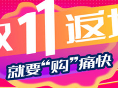 新疆联通11.11钜惠返场，   精彩继续！