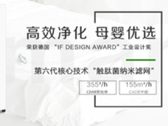 畅销高端品质生活 空气净化器哪个牌子好