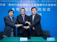 将 打 造 由中国孕育的领先人工智能平台