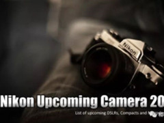 外媒预测 尼康家2018年将发布新品汇总