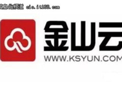 金山云牵手海航集团， 共建多赢云生态