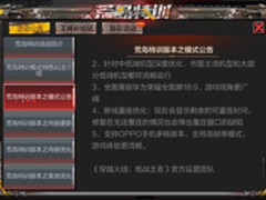 从王者荣耀到“吃鸡”，OPPO专注用户需求