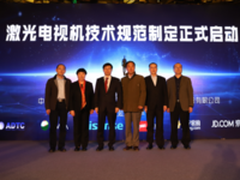 海信牵头统一度量衡 激光电视将统一标准