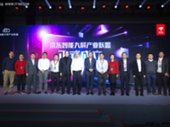 新零售撬动智能家居 京东百企推大屏产业链