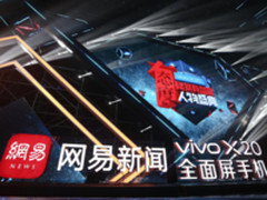 明星云集 vivo网易年度态度大赏完美收官