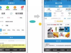 除了订餐，火车票也能用微信支付秒付啦！