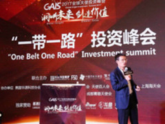 17全球天使峰会姚必正谈人工智能机遇与隐忧